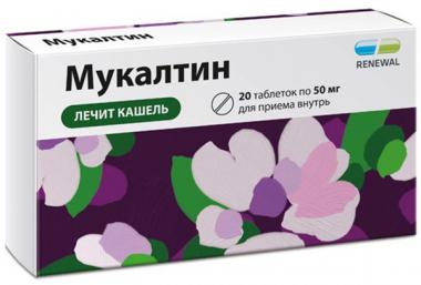 Мукалтин тб 50 мг № 20 (Обновление)